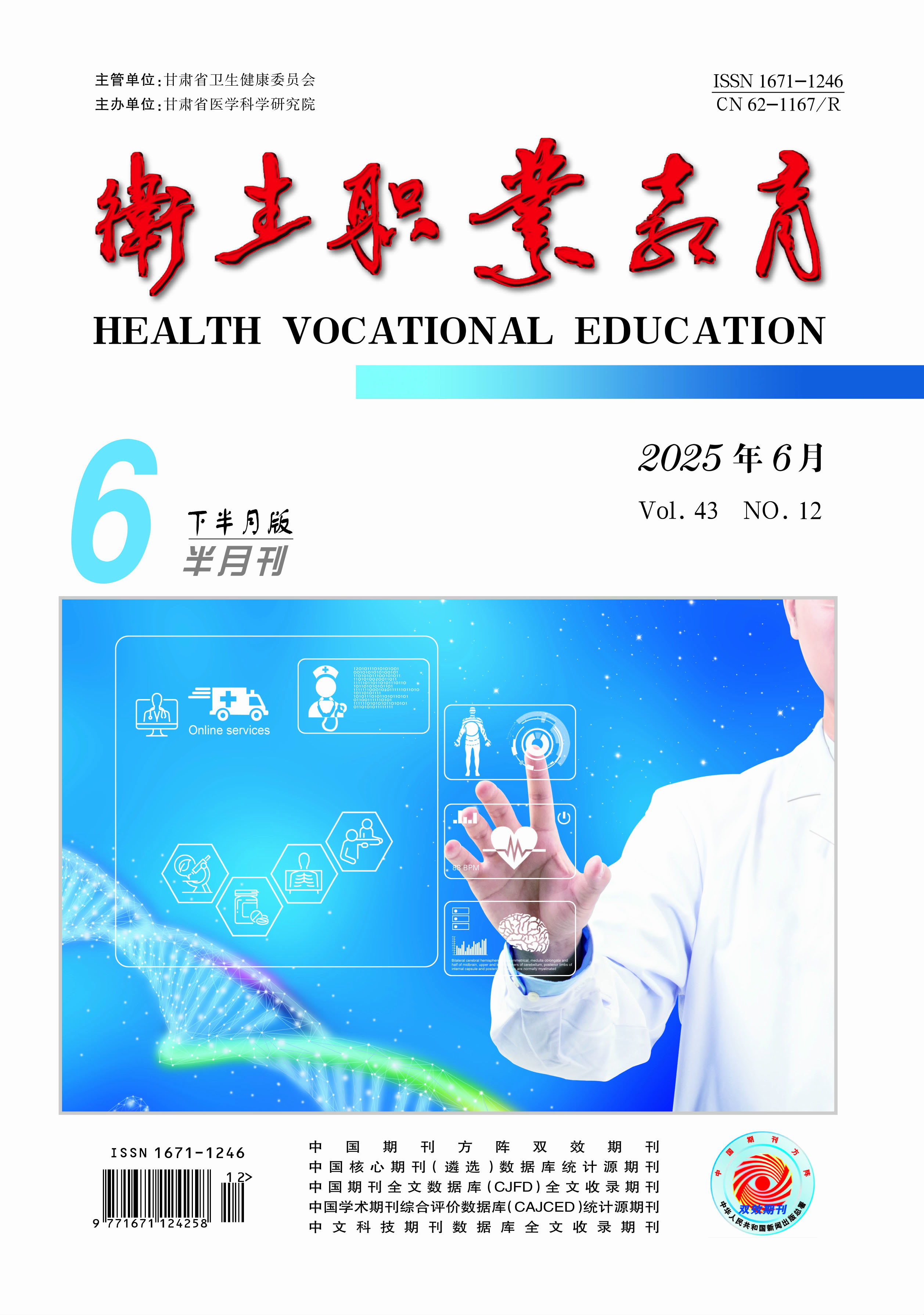 2025-6下
