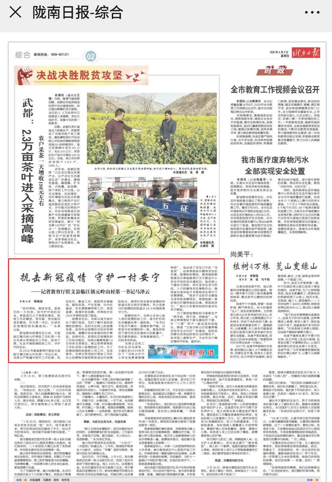 1586585032395018338.jpg 微信图片编辑_20200410161913_副本.jpg