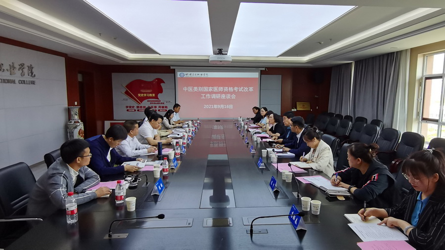 图6 座谈会_调整大小.jpg